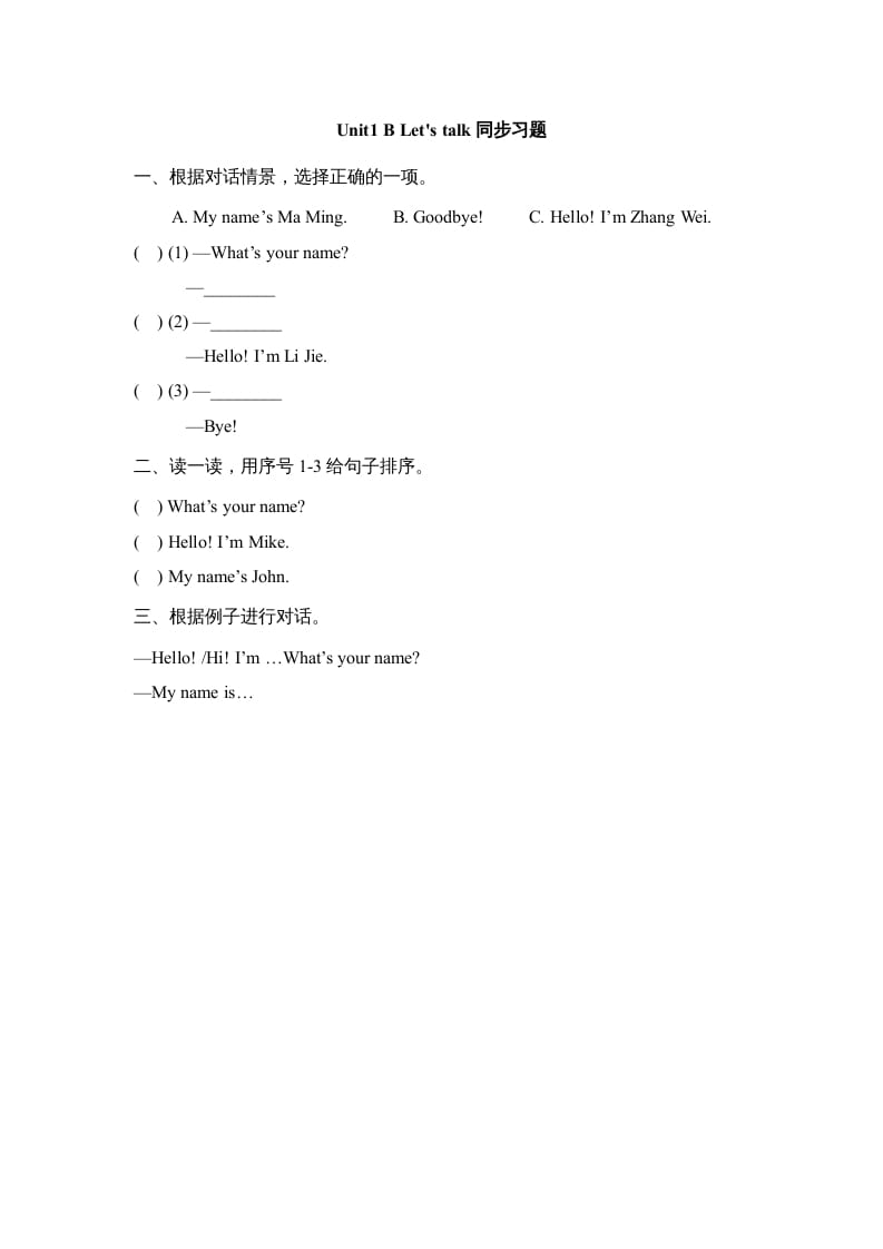 三年级英语上册Unit1_B_Let’s_learn同步习题(2)（人教版一起点）-梦帆创业网