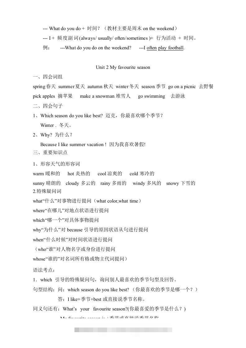 图片[2]-五年级英语下册素材-复习总资料｜（人教PEP版）-梦帆创业网