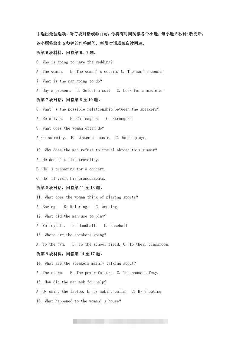 图片[2]-2022-2023学年福建省厦门市高三上学期期末英语试题及答案(Word版)-梦帆创业网