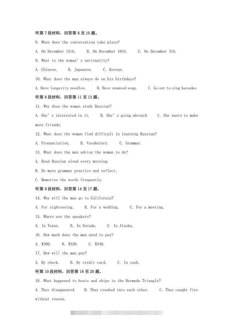 图片[2]-2022-2023学年河北省衡水市高三上学期期末英语试题及答案(Word版)-梦帆创业网