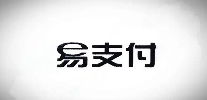 十月份易支付最新版源码（免授权版本）-梦帆创业网