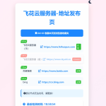 2024全新UI网址发布页源码带黑夜模式-梦帆创业网