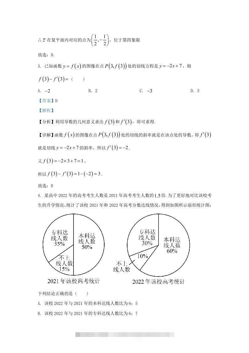 图片[2]-2022-2023学年河北省邯郸市高三上学期开学检测数学试题及答案(Word版)-梦帆创业网