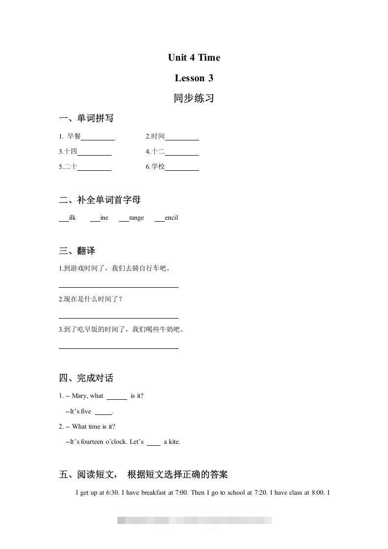 二年级英语下册Unit4TimeLesson3同步练习3（人教版）-梦帆创业网