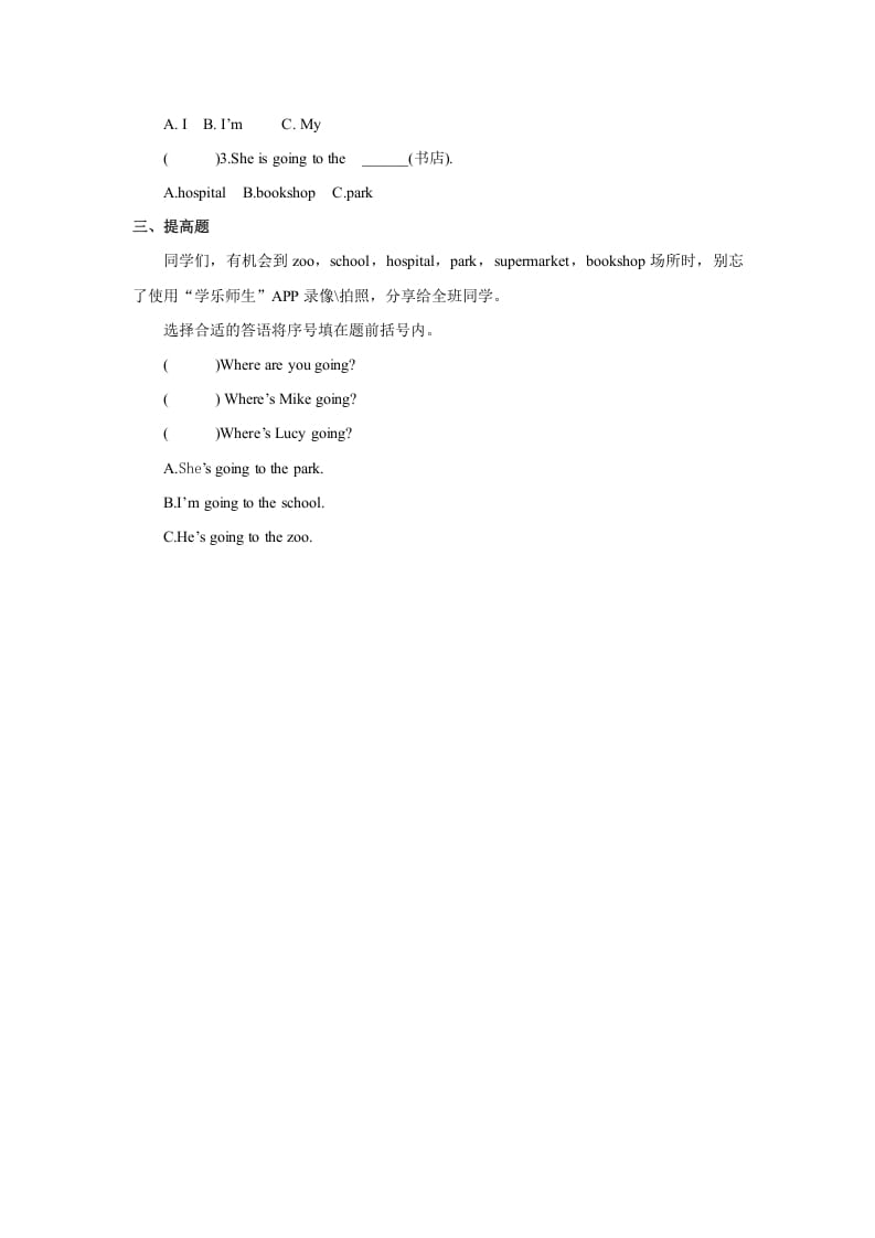 图片[2]-二年级英语上册Unit4习题第2课时（人教版一起点）-梦帆创业网