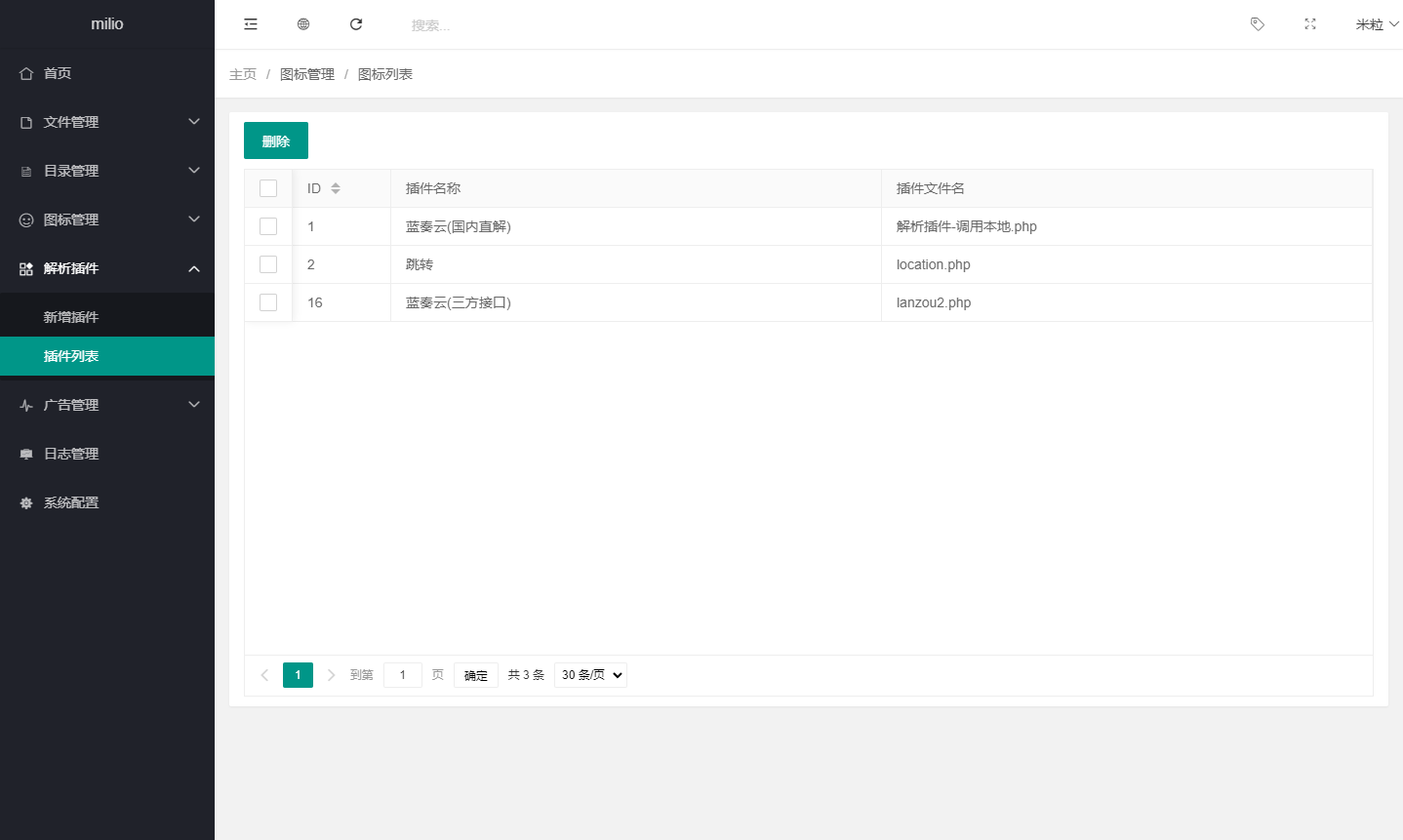 最新仿蓝奏网盘系统源码 附教程 最新仿蓝奏网盘系统源码 附教程-梦帆创业网