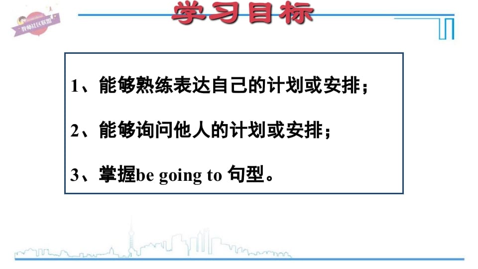 图片[2]-六年级英语上册Unit3复习课件（人教版PEP）-梦帆创业网