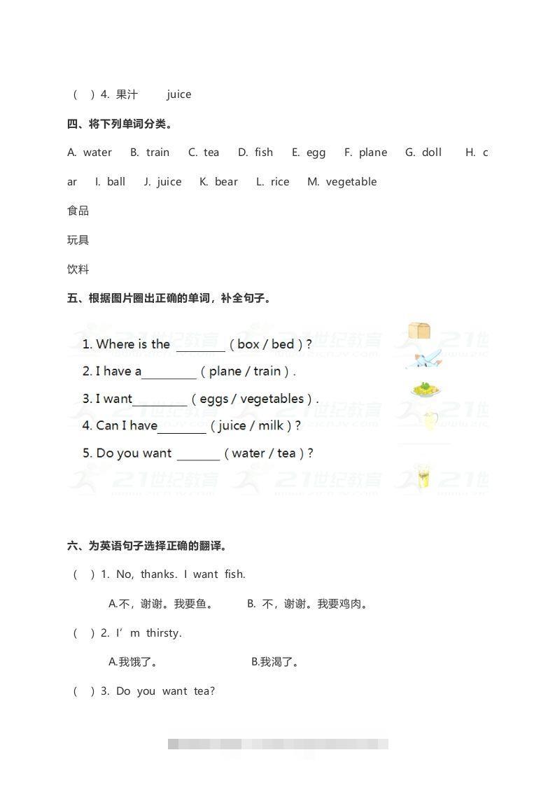 图片[2]-一年级英语下册Unit5练习及答案-梦帆创业网