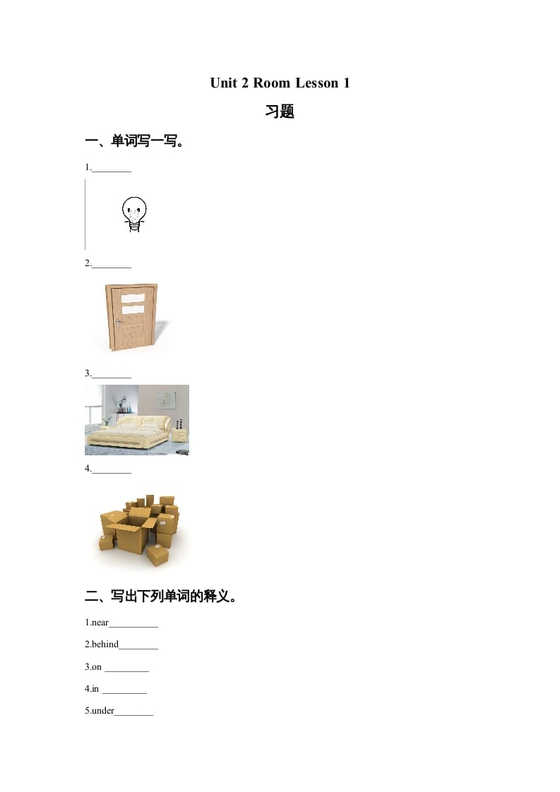 一年级英语上册Unit2RoomLesson1习题(2)（人教一起点）-梦帆创业网