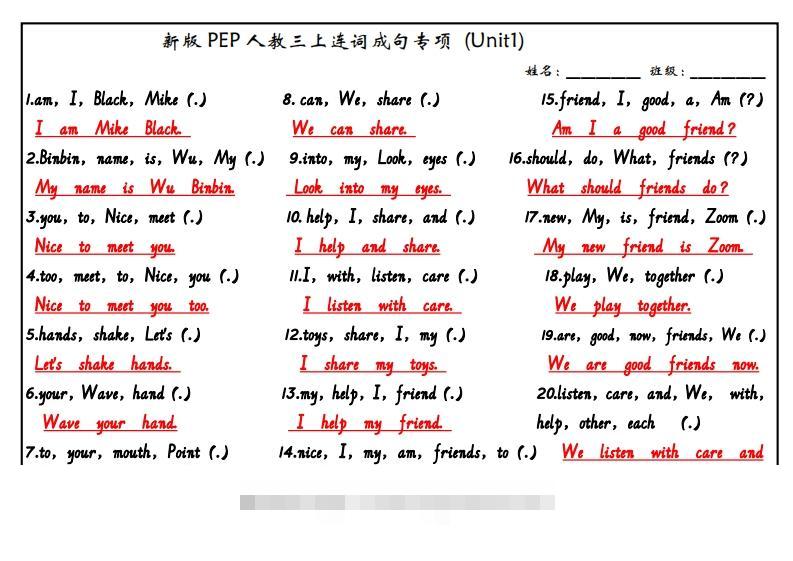 图片[2]-【24新版】三上英语连词成句（人教PEP）-梦帆创业网