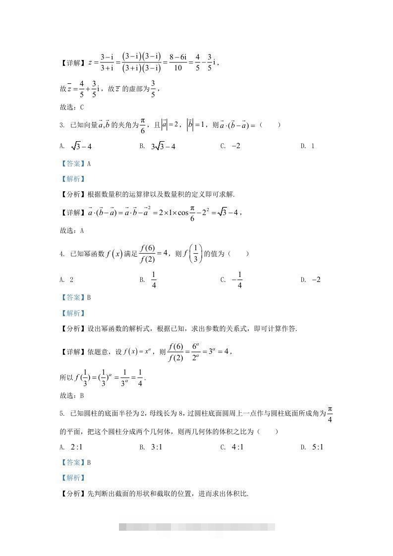 图片[2]-2022-2023学年河北省邯郸市高三上学期期末数学试题及答案(Word版)-梦帆创业网