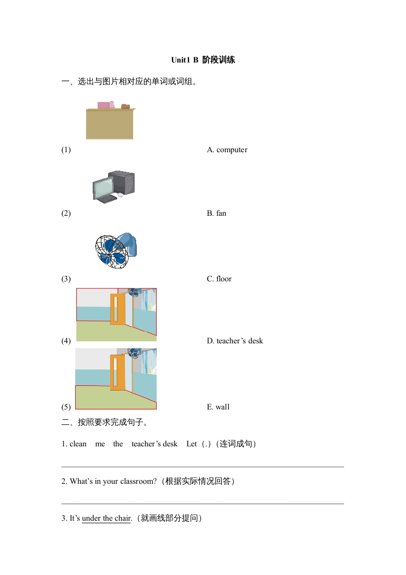 四年级英语上册Unit1_B_阶段训练（人教版一起点）-梦帆创业网