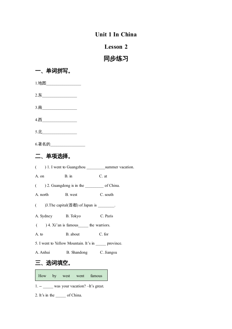 六年级英语上册Unit1InChinaLeson2同步练习3（人教版一起点）-梦帆创业网
