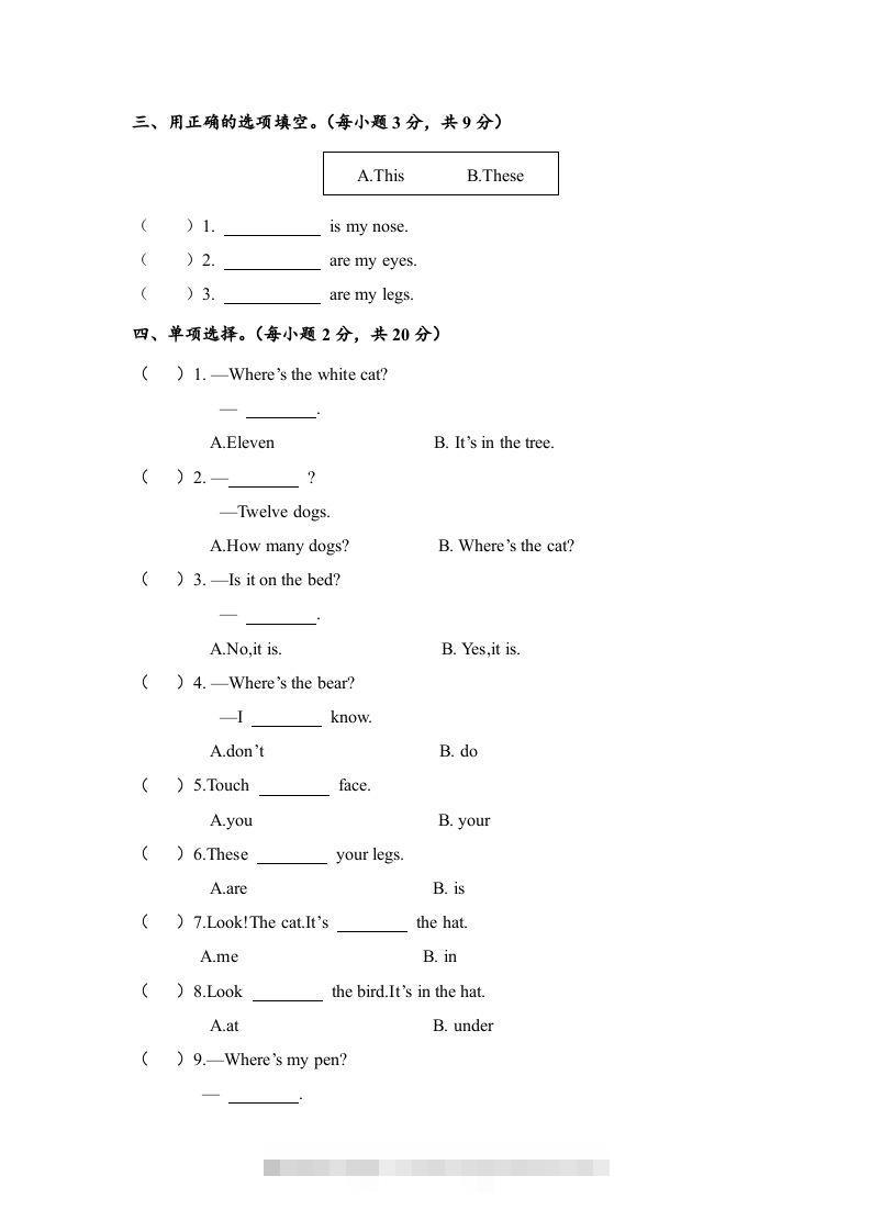 图片[2]-一年级英语下册期末练习(6)-梦帆创业网