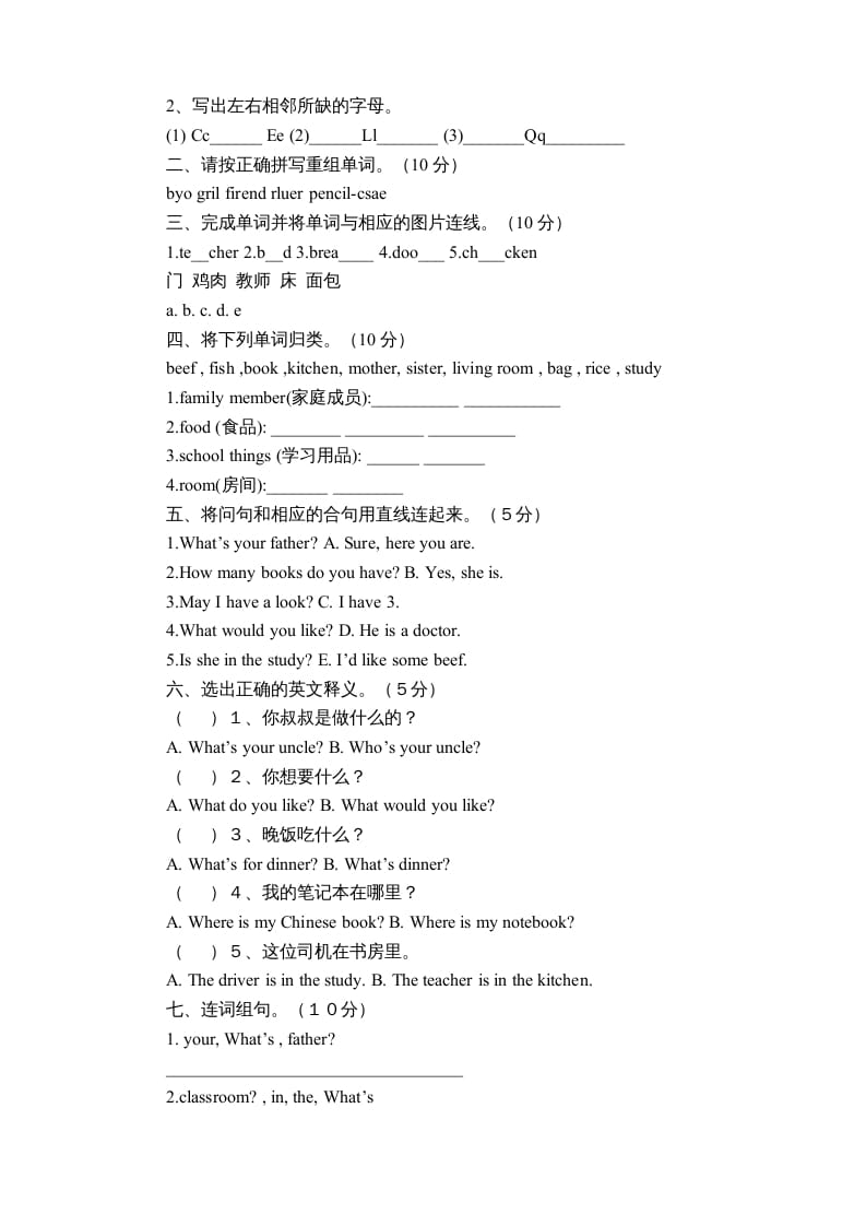 图片[2]-四年级英语上册期末检测题（有答案）(2)（人教PEP）-梦帆创业网