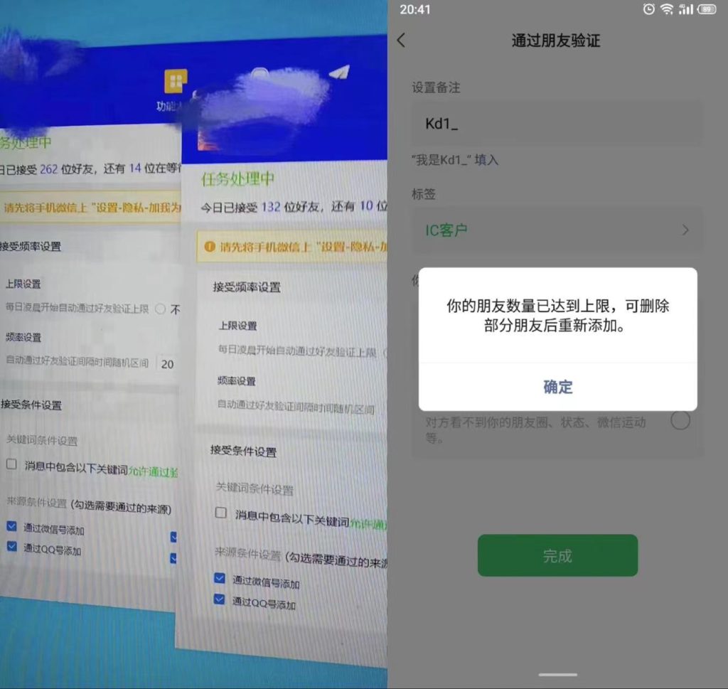 揭秘大佬的私域秘籍 如何一天引流1000+创业粉-梦帆创业网