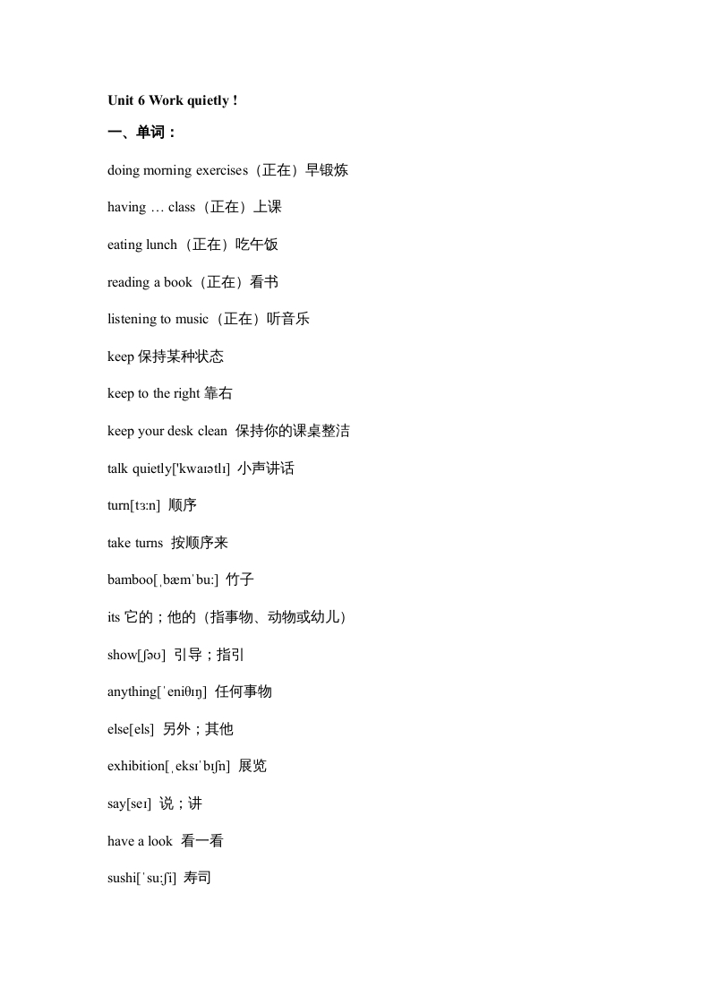 五年级数学下册英语素材-期末复习Unit6_人教PEP-梦帆创业网