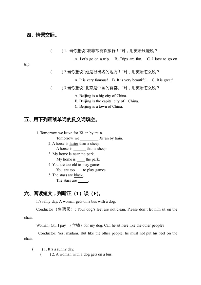 图片[2]-三年级英语上册期末复习题2（人教版一起点）-梦帆创业网