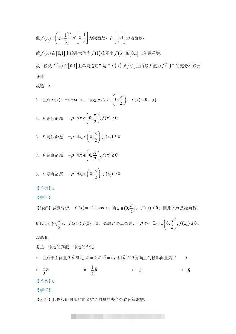 图片[2]-2022-2023学年河北省高三上学期期中数学试题及答案(Word版)-梦帆创业网