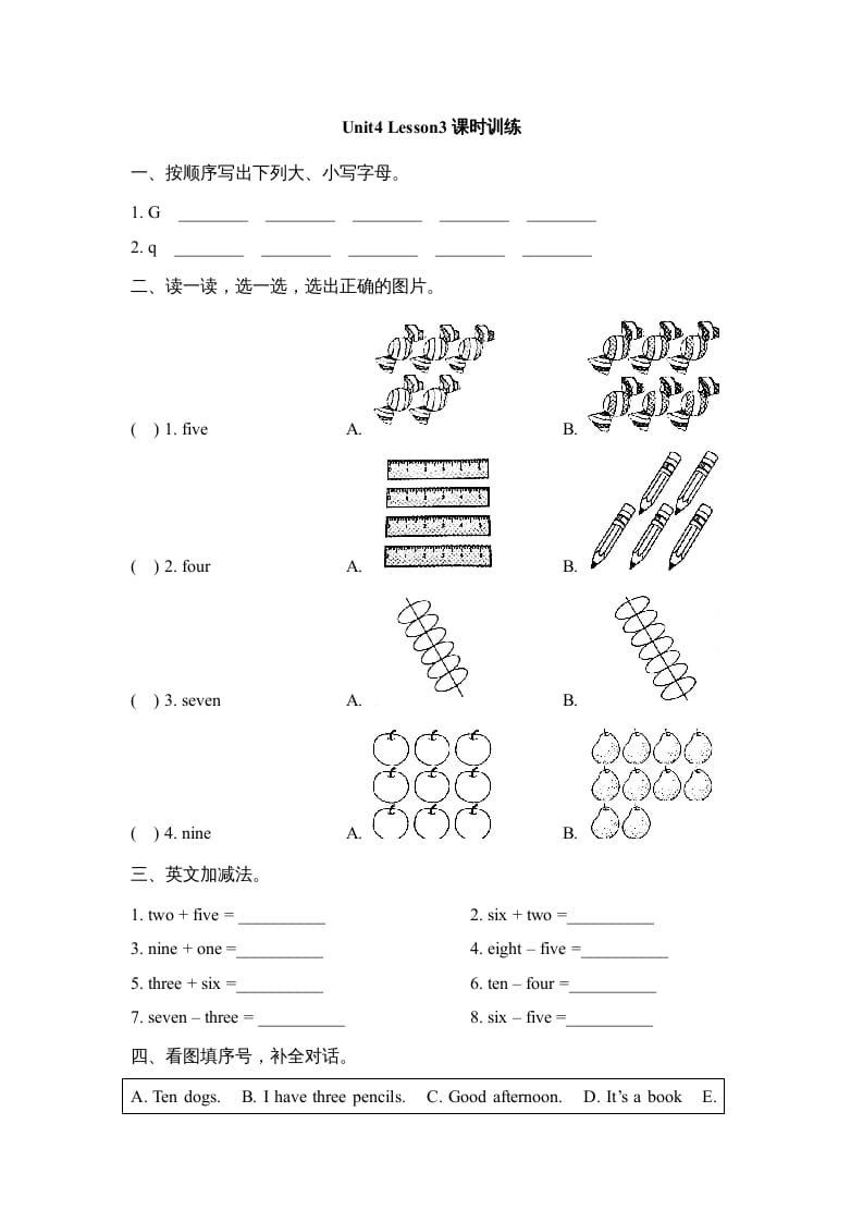 一年级英语上册Unit4_Lesson3课时训练（人教一起点）-梦帆创业网
