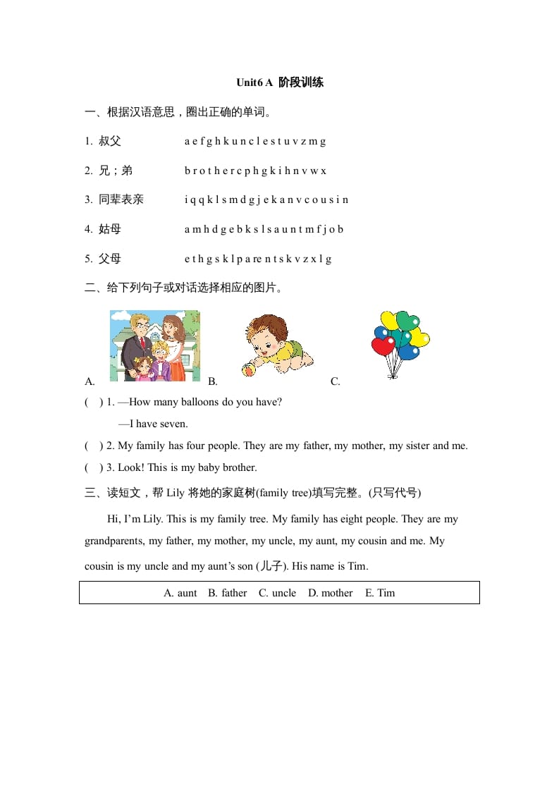 四年级英语上册Unit6_A_阶段训练（人教版一起点）-梦帆创业网