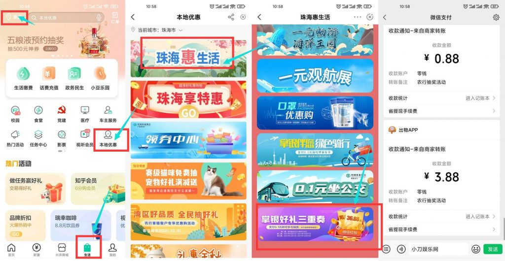 农业银行卡领1.7~5元微信红包-梦帆创业网