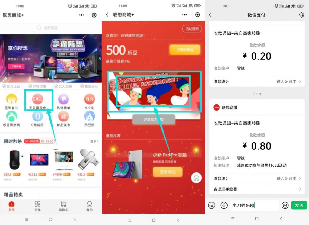 腾讯自选股领取随机微信红包-梦帆创业网