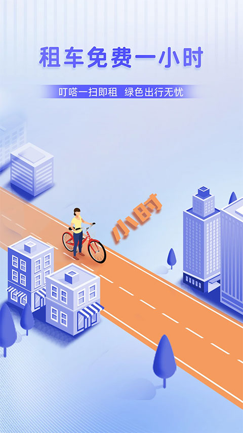 叮嗒出行ios版 v5.1.4官方版-梦帆创业网