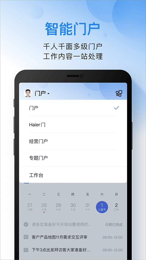 云之家苹果手机版 v10.8.1官方版-梦帆创业网