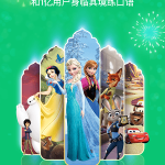 英语趣配音ios版 v7.92.3-梦帆创业网