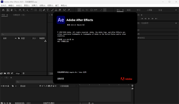 Adobe After Effects 2025中文免费版 v25.0直装版专业视频特效与动态图形设计软件-梦帆创业网