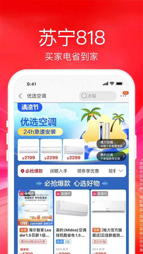 苏宁易购苹果版-梦帆创业网