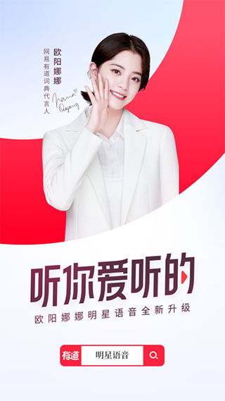 网易有道词典苹果版 v10.0.18-梦帆创业网