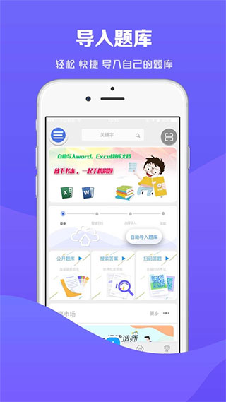 试题通app苹果版 v2.3.2官方版-梦帆创业网