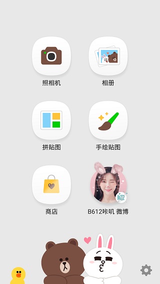 LINE Camera苹果版 v16.0.0-梦帆创业网