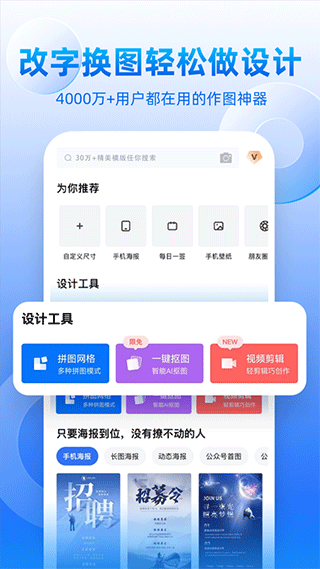 创客贴设计ios版 v4.8.3官方版-梦帆创业网