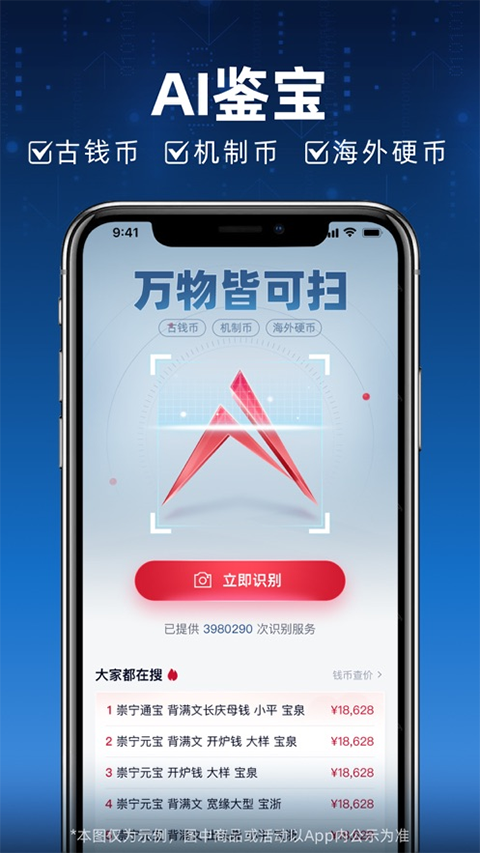 微拍堂鉴宝版苹果版 v4.0.1-梦帆创业网