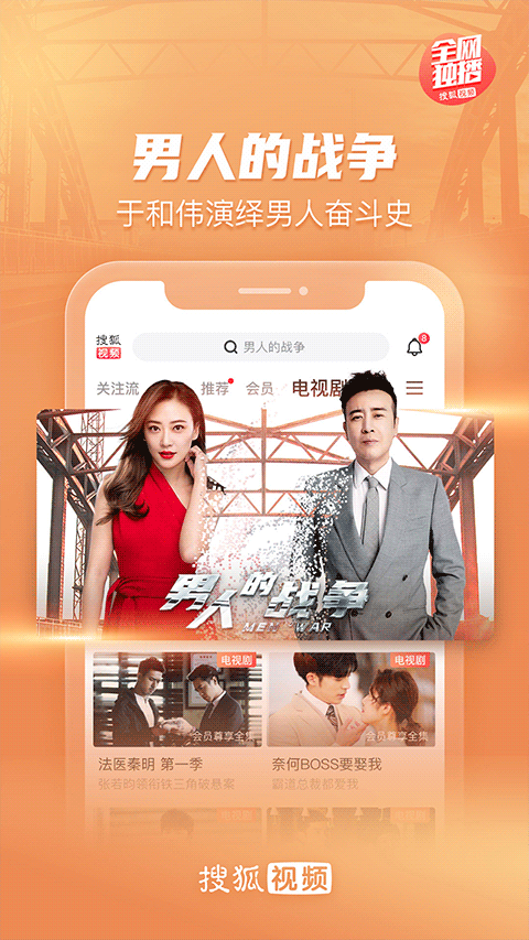 搜狐视频苹果手机版-梦帆创业网
