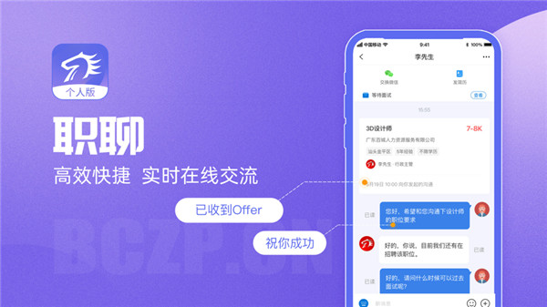 百城招聘个人版苹果版 v8.6.5-梦帆创业网
