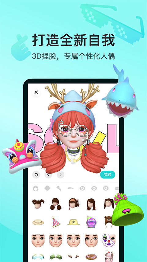 soul苹果版本 v5.35.0官方版-梦帆创业网