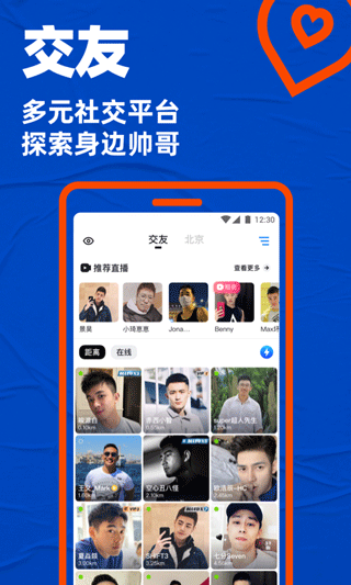 blued苹果版 v7.29.6官方版-梦帆创业网