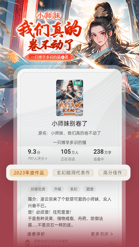 书旗小说苹果版 v5.2.8官方版-梦帆创业网