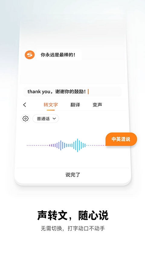 搜狗输入法苹果版 v11.51.0官方版-梦帆创业网