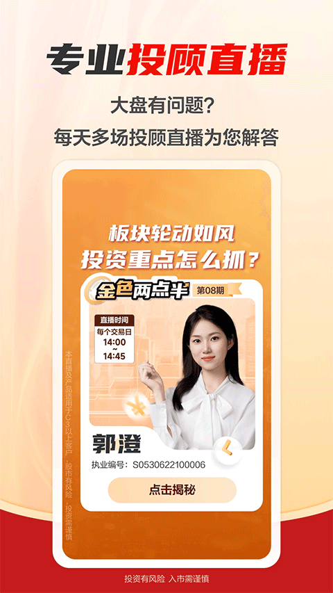 财信证券苹果版 v7.3.0官方版-梦帆创业网