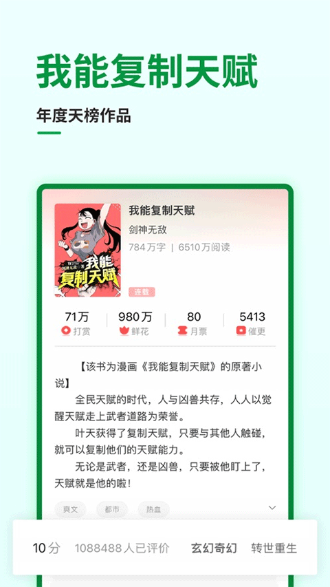 飞卢小说ios版-梦帆创业网