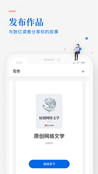 作家助手ios版 v3.80.0官方版-梦帆创业网