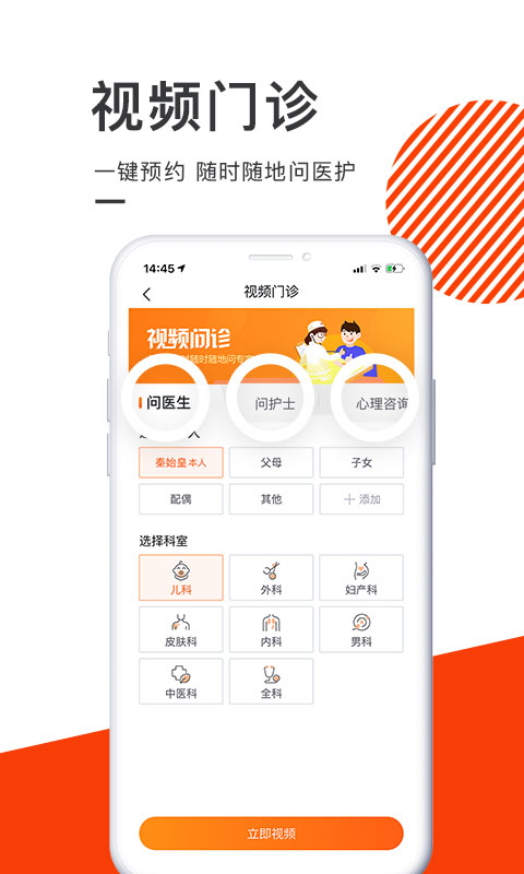 泓华医疗ios版-梦帆创业网