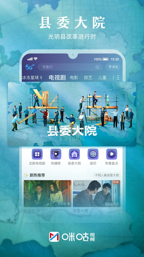 咪咕视频app苹果版-梦帆创业网