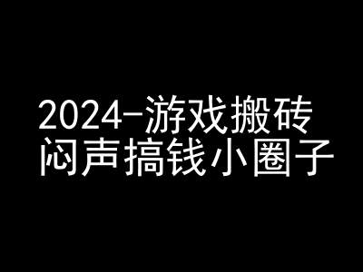 2024游戏搬砖项目，快手磁力聚星撸收益，闷声搞钱小圈子-梦帆创业网