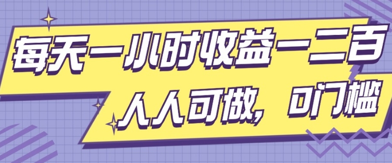 必看闲鱼项目，新手小白轻松上手，0成本开店-梦帆创业网